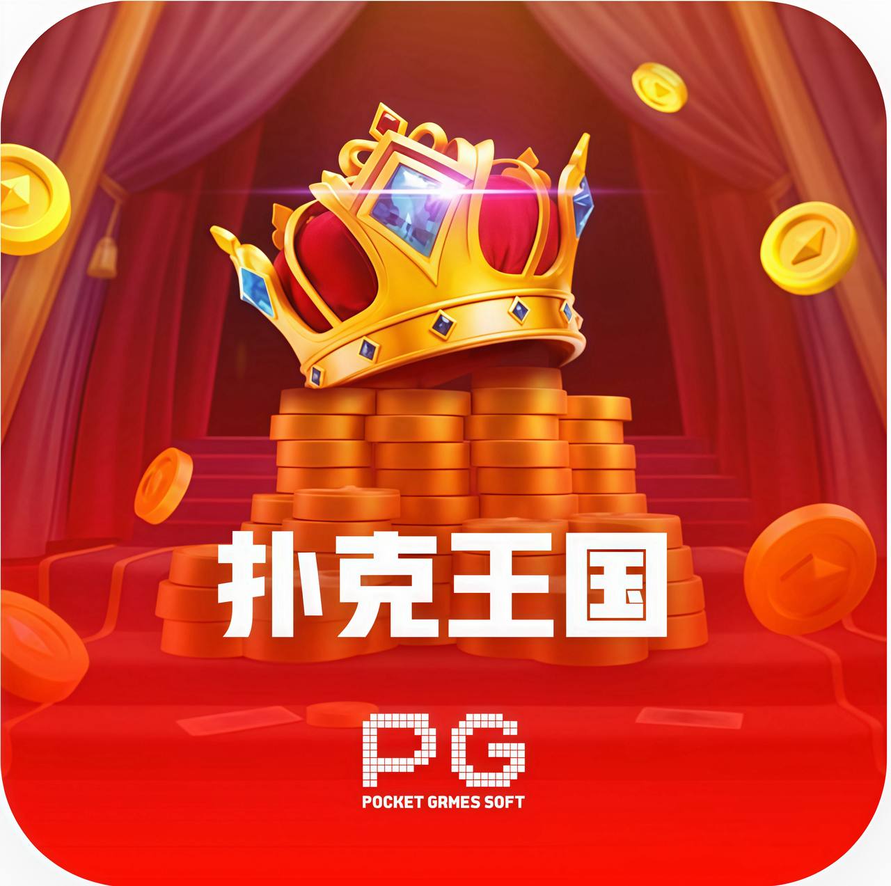 扑克王国