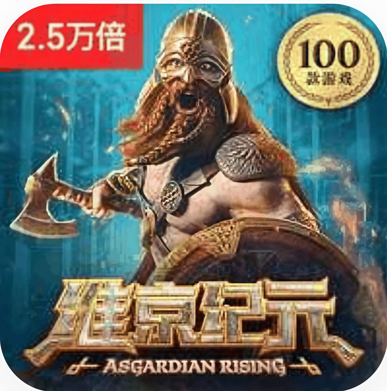 维京径元